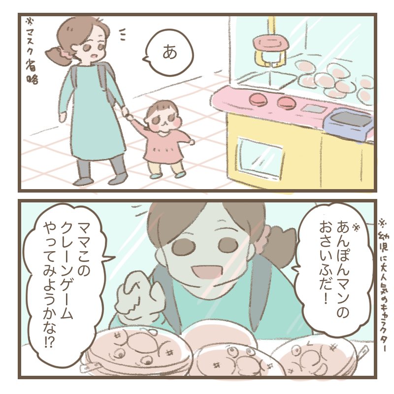 取れる時もあるんだよ…稀に…

#育児絵日記 #育児漫画 #ほっぺちゃん絵日記 #漫画が読めるハッシュタグ 