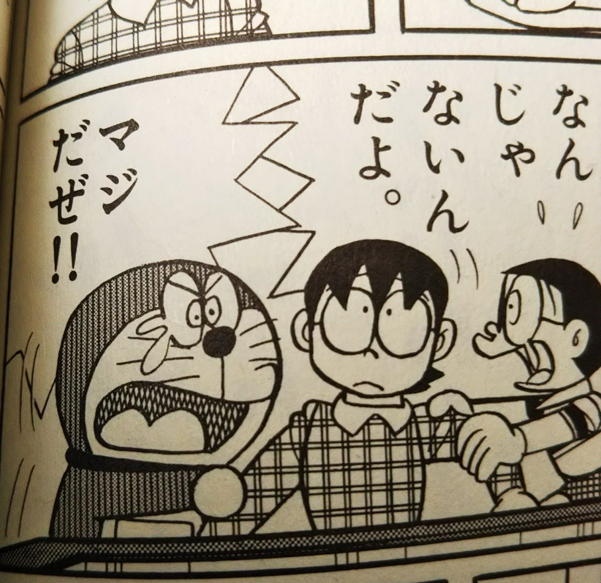 マジ だ ぜ