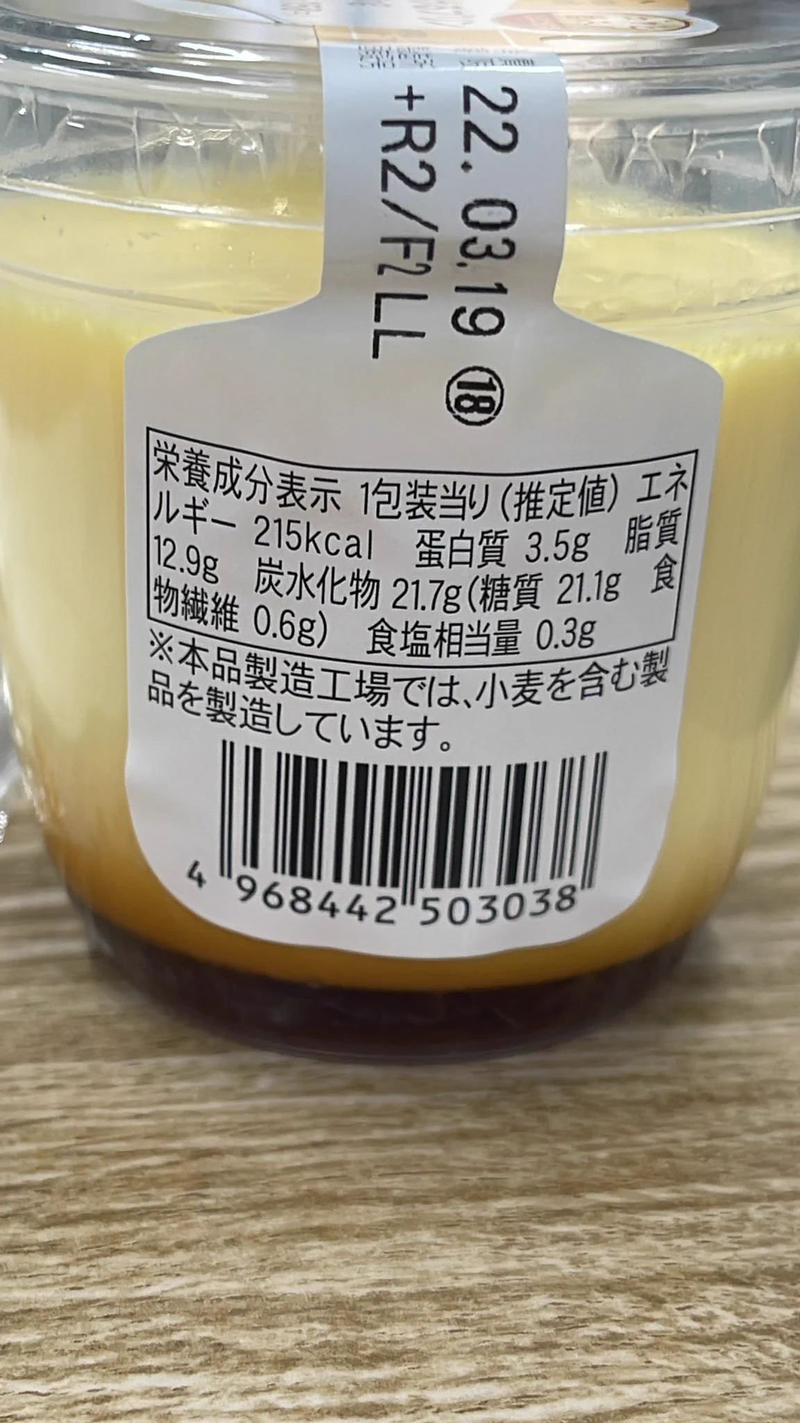 @WED_McQueen 気になって買っってきました！
215カロリーとの事😊 
