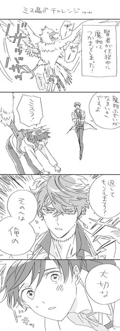 ミス晶♂ 