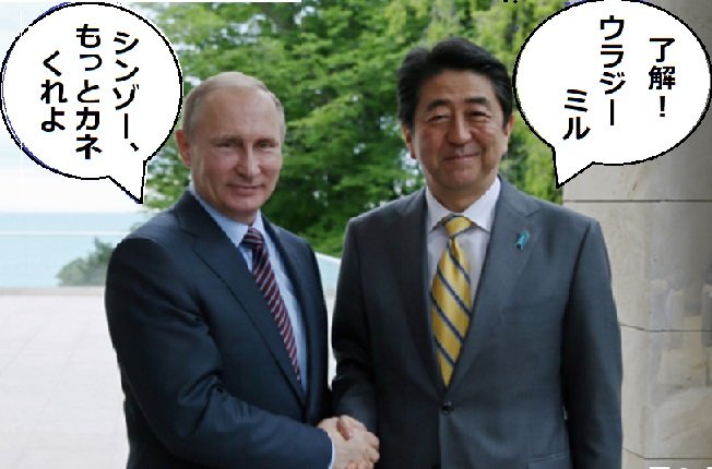 CockReach's tweet photo. #���ーチンの戦争に抗議します 
当然、アベシンゾーは「無罪」ではない。
ロシアの状況は、かつての日本とソックリだ。
ロシアへの批判は、日本会議への批判に通ずることになる。
#日本会議に殺される https://t.co/qxSLWxFtlZ