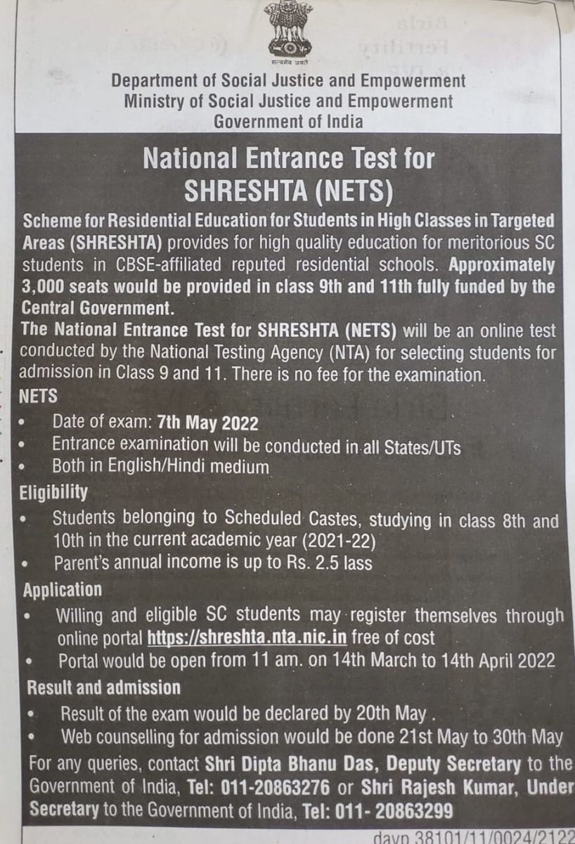Let’s do our bit by spreading this so that it reaches the needy students/parents. 
దీన్నీ అవసరం వున్న వారికి చేరేలా మన వంతు ప్రయత్నం చేద్దాం.
For guidelines, shreshta.nta.nic.in or 

jnanabhumi.ap.gov.in   may be checked.