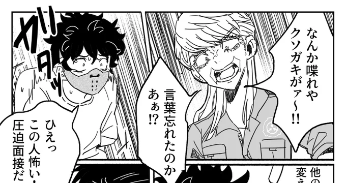 【⚠️本誌】💊が🎍みっちのこと「ガキ」って言っててよかったです
💊の罵倒セリフこんな感じでいいのかな…?と悩みながら漫画描いてたので 