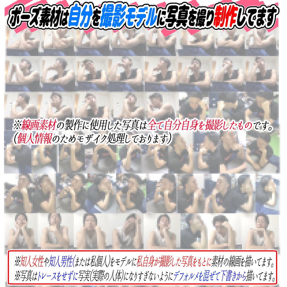 今回の素材は『なぞり専用素材』‼️

清書されたペン入れ済みの素材ではなく「下書き線画で作られた素材」です✨📔

なので清書版の素材より
【ほぼ半額に近い価格帯】で価格設定ができました✨✨

下書き素材の方が使いやすい‼️という方もいたのでよろしければ🙇‍♂️! 
