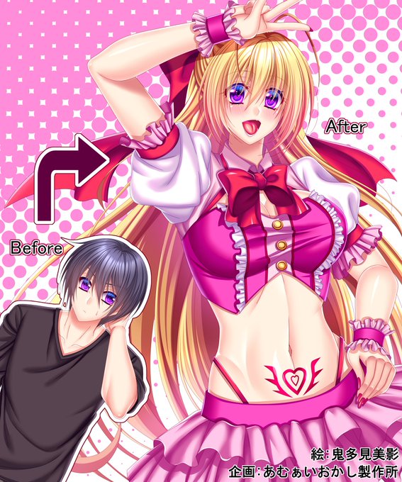 「へそ出し淫紋魔法少女、に変身する男の子」毎週TSFをテーマにイラストを公開するあむぁいおかし製作所のイラスト企画!今回は鬼多見美影さんに描いて頂きました「女体化したボクのえちえち初体験 」のイラストも担当。このイラストにもSS大募集～ 