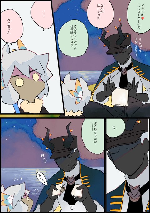 ランチパックの話

#sky絵日記
#thatskygame
#sky星を紡ぐ子どもたち 