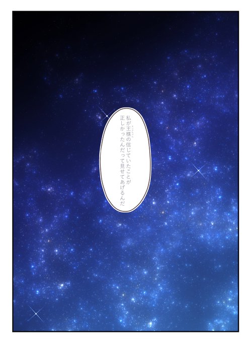 #ウマ娘 

「見ててね、キングちゃん」 