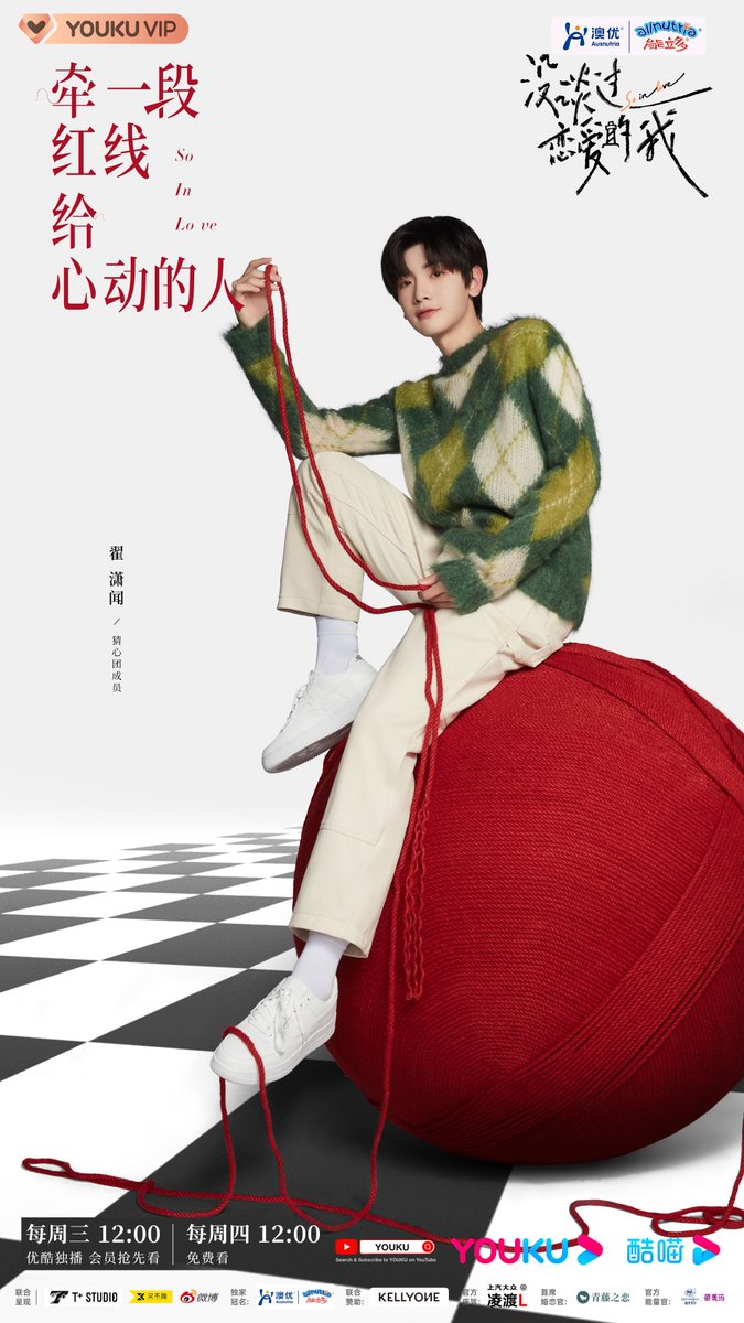 YoukuOfficial's tweet photo. #SOinLOve Heartthrob
Scouts for Love enjoy the sweetness
Collect the beauty of first love
♡At 12:00 PM (UTC+8) every Wednesday♡
Come to YOUKU YouTube to witness the growth of first love
#HeGuangzhi #ShenYifei #WangCong #WangJu #ZhaiXiaowen #ZhongChuxi https://t.co/4bOPy9CQvZ