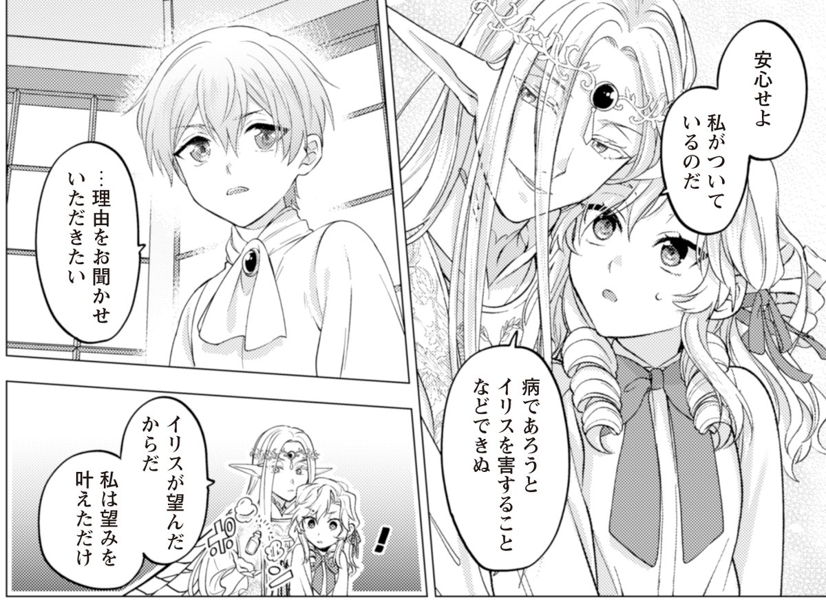 更新】 『私が聖女？いいえ、悪役令嬢です！～なので、全員破滅は阻止