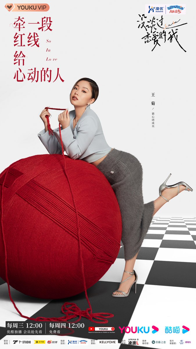 YoukuOfficial's tweet photo. #SOinLOve Heartthrob
Scouts for Love enjoy the sweetness
Collect the beauty of first love
♡At 12:00 PM (UTC+8) every Wednesday♡
Come to YOUKU YouTube to witness the growth of first love
#HeGuangzhi #ShenYifei #WangCong #WangJu #ZhaiXiaowen #ZhongChuxi https://t.co/4bOPy9CQvZ