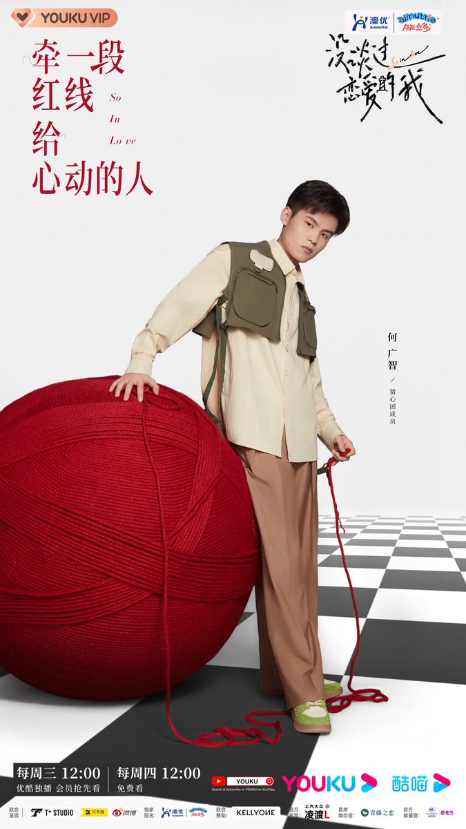 YoukuOfficial's tweet photo. #SOinLOve Heartthrob
Scouts for Love enjoy the sweetness
Collect the beauty of first love
♡At 12:00 PM (UTC+8) every Wednesday♡
Come to YOUKU YouTube to witness the growth of first love
#HeGuangzhi #ShenYifei #WangCong #WangJu #ZhaiXiaowen #ZhongChuxi https://t.co/4bOPy9CQvZ