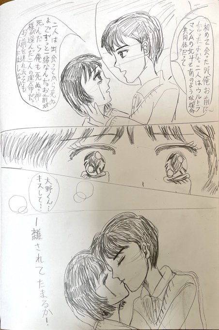 大まる を含むマンガ一覧 3ページ ツイコミ 仮