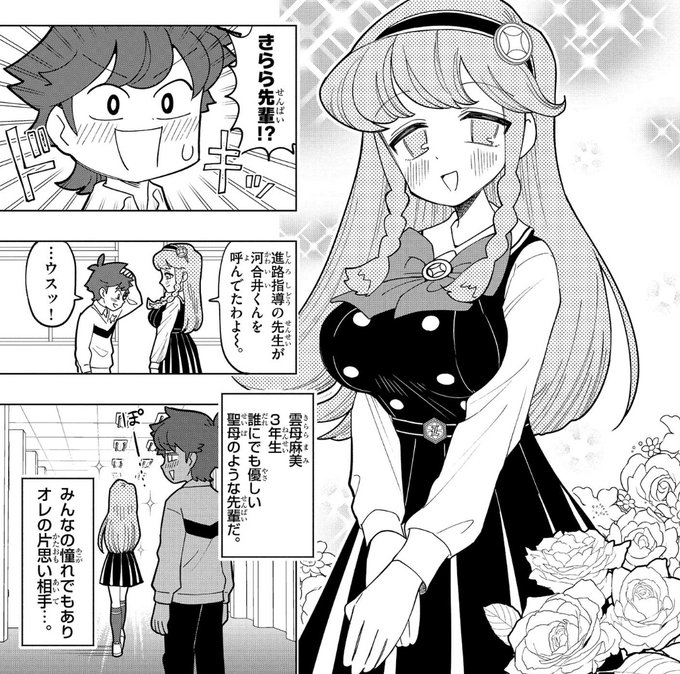 ぷにるめちゃくちゃ"良"……
コロコロのノリでモン娘ラブコメはあまりにも栄養価高すぎる……
あときらら先輩本当に中学生!?
こんな乳がでかい中学生マミさんしか知らん!!
#ぷにる 