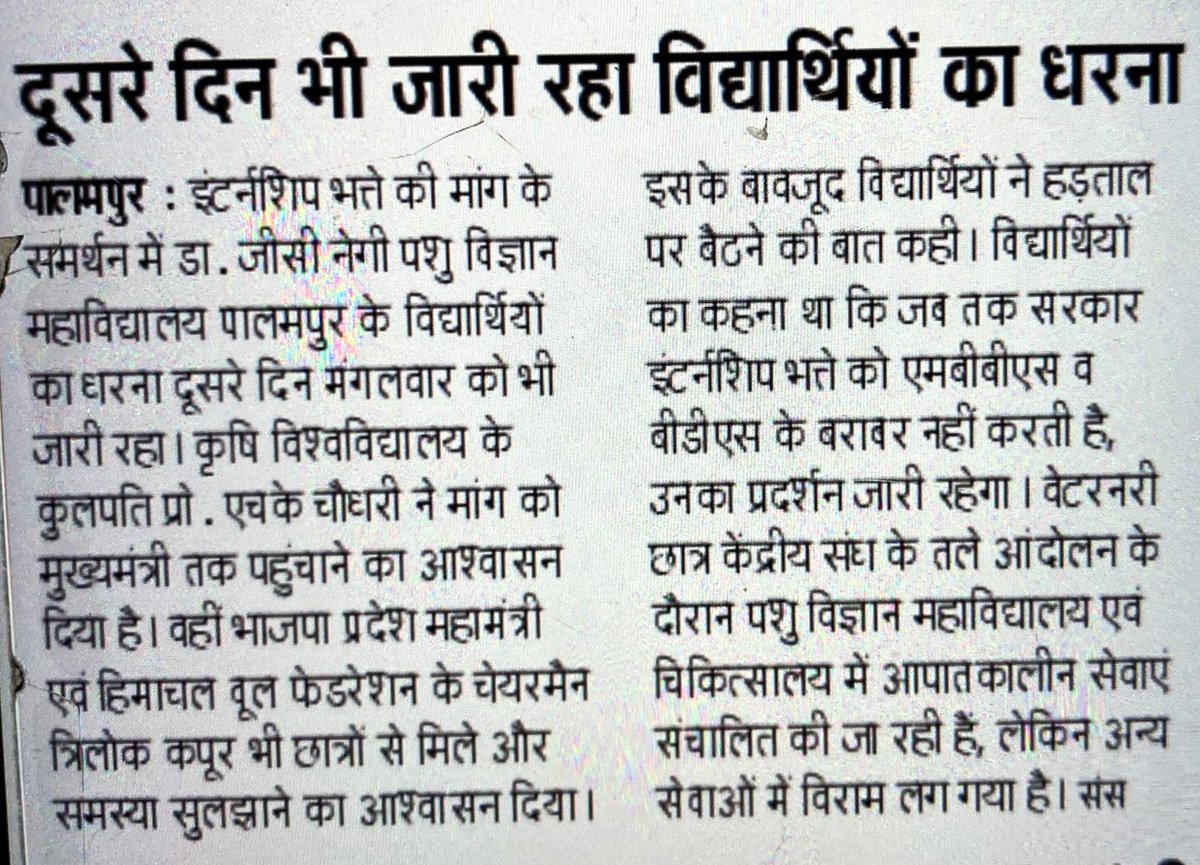 RipsaThakur's tweet photo. #HP_Vet_Stipend https://t.co/VwijpEeFmP