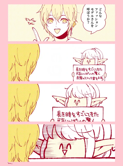 プリンセスデー2022 