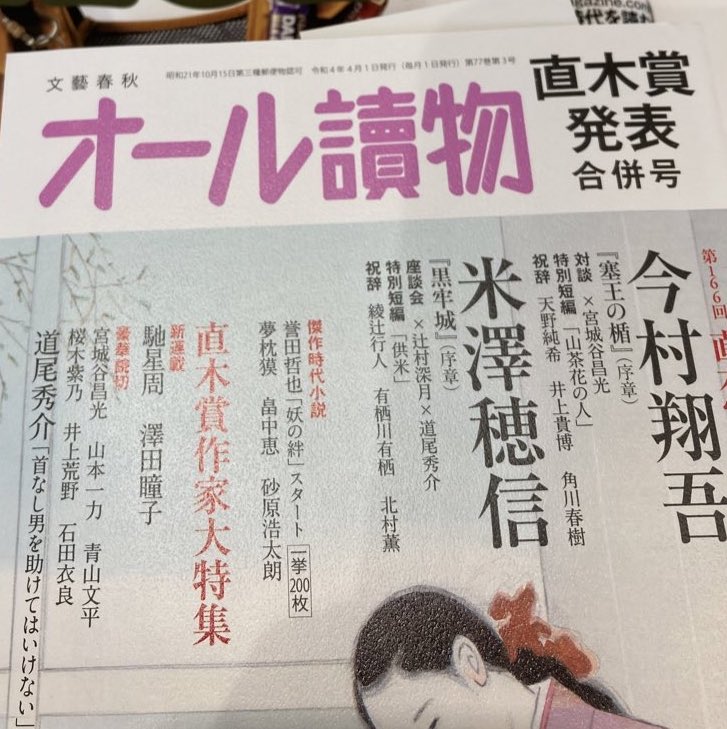 陰陽師 ドラマ 最新情報まとめ みんなの評価 レビューが見れる ナウティスモーション