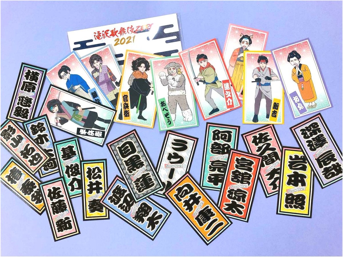 ジャニランド心斎橋店🌈 ゜+.――゜+.――゜+.――゜+.――゜  グッズ入荷