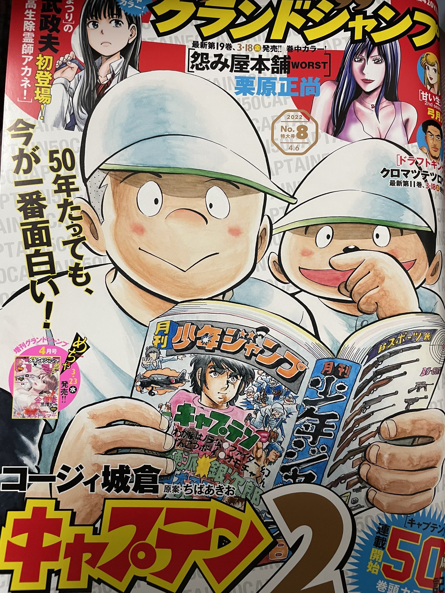 グランドジャンプ Grandjump Twitter