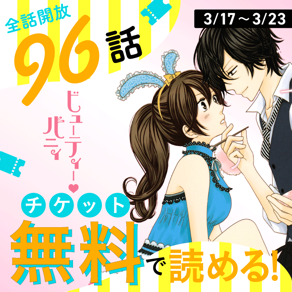 ビューティー バニィ Twitter Search Twitter