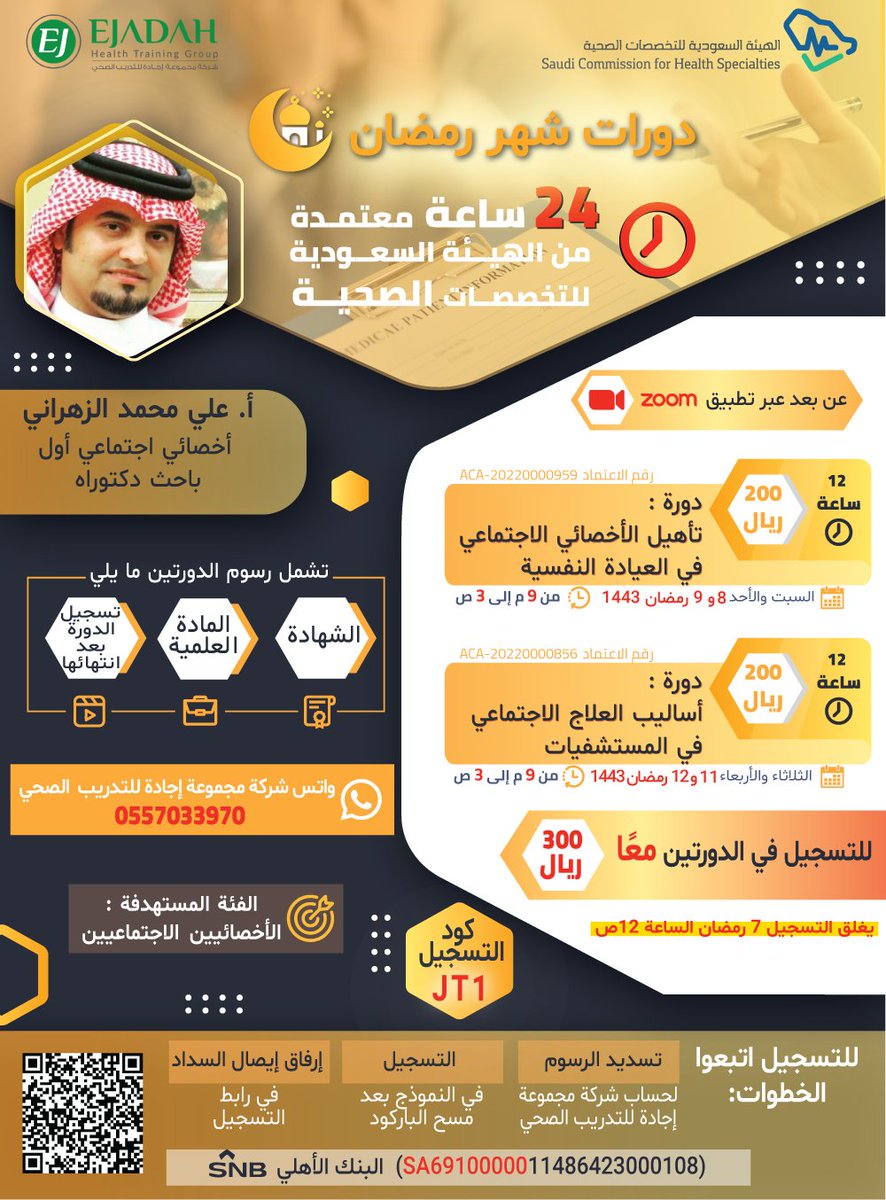 د. علي محمد الزهراني 🇸🇦 tweet media