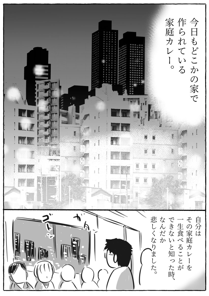 家庭カレーが好き🍛
#漫画  #漫画が読めるハッシュタグ #マンガが読めるハッシュタグ  #一次創作 #創作漫画 