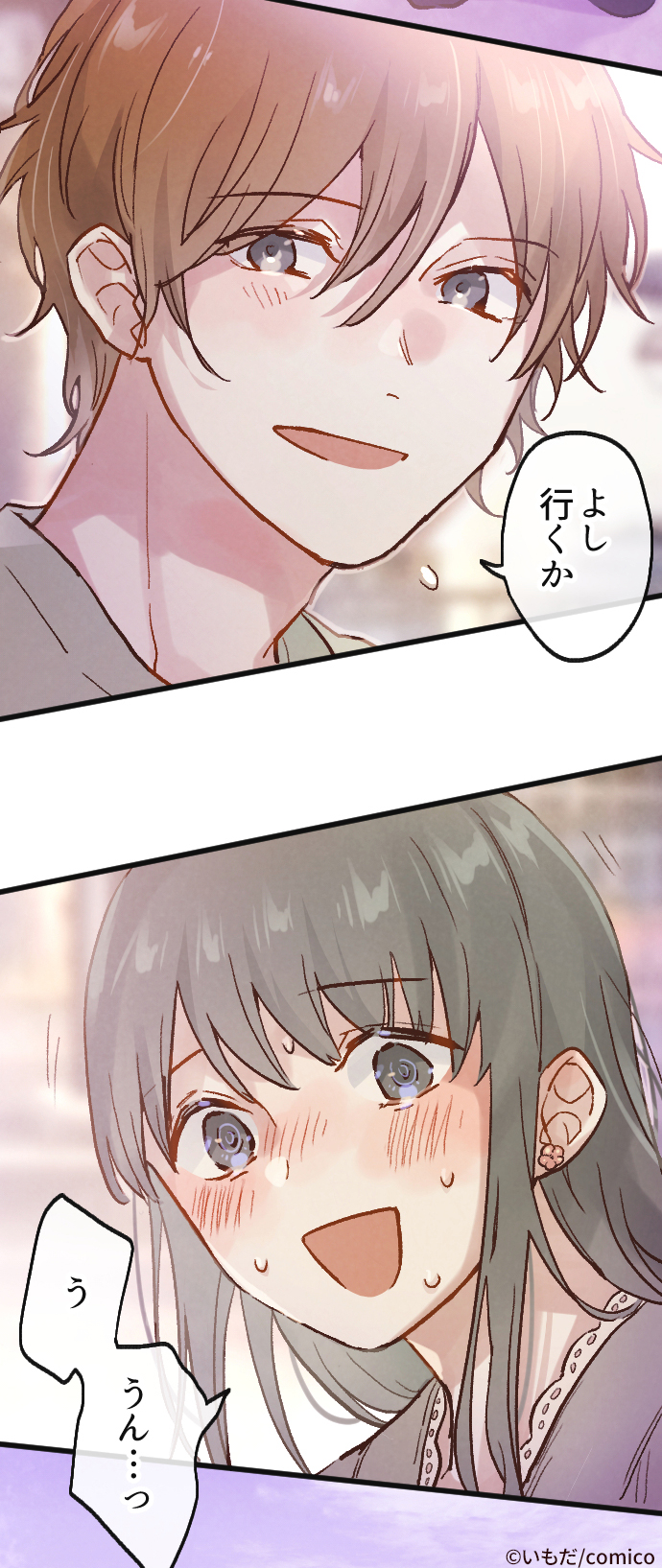 Comico 公式 オリジナル漫画が毎日無料 甘く切ない恋物語 星のはな レンタル話更新しました T Co 2lbtoiittp レンタル 247話 闇の中の真実 旅行にきた揚蝶と蜂須 二人の想いに感動 全250話 ぜひ一気読みを いもだ