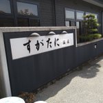 春夏秋冬のツイート画像