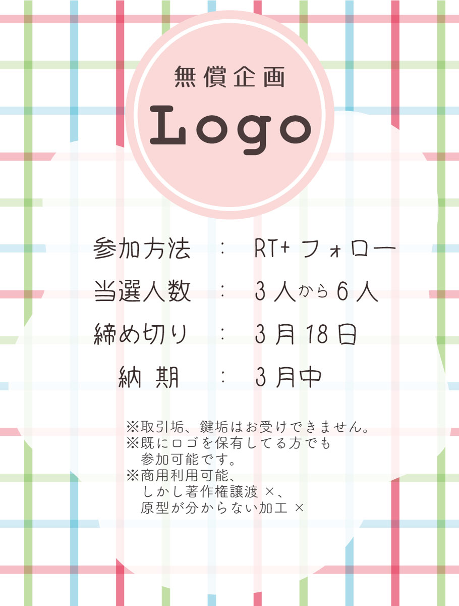 hey_Kozuesan's tweet photo. 【🌸無償企画💐】
Illustratorを購入してテンション上がってるのでロゴを作らせていただける方募集します☺️
(サンプル無いですがVtuberさんっぽいロゴになります)
文字はRTしていただいたアカウント名、又ご希望の文字をリプ、となります！
　※募集期間は3月18日(金)までです

#無償依頼 #無償企画 https://t.co/9o0zJBoVaK