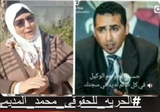 Mariam92621025's tweet photo. #انقذوا_المناضل_الحقوقى_محمد_المديمى 
#الحريه_للحقوقى_محمد_المديمى https://t.co/QraVkP0mvl