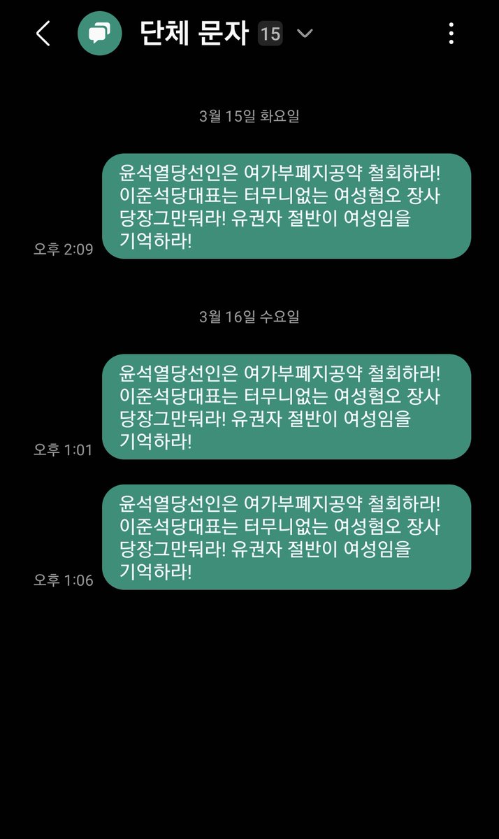 aveclesfemis's tweet photo. #여성가족부_폐지공약_철폐하라 https://t.co/1Bda9Dh2Md
