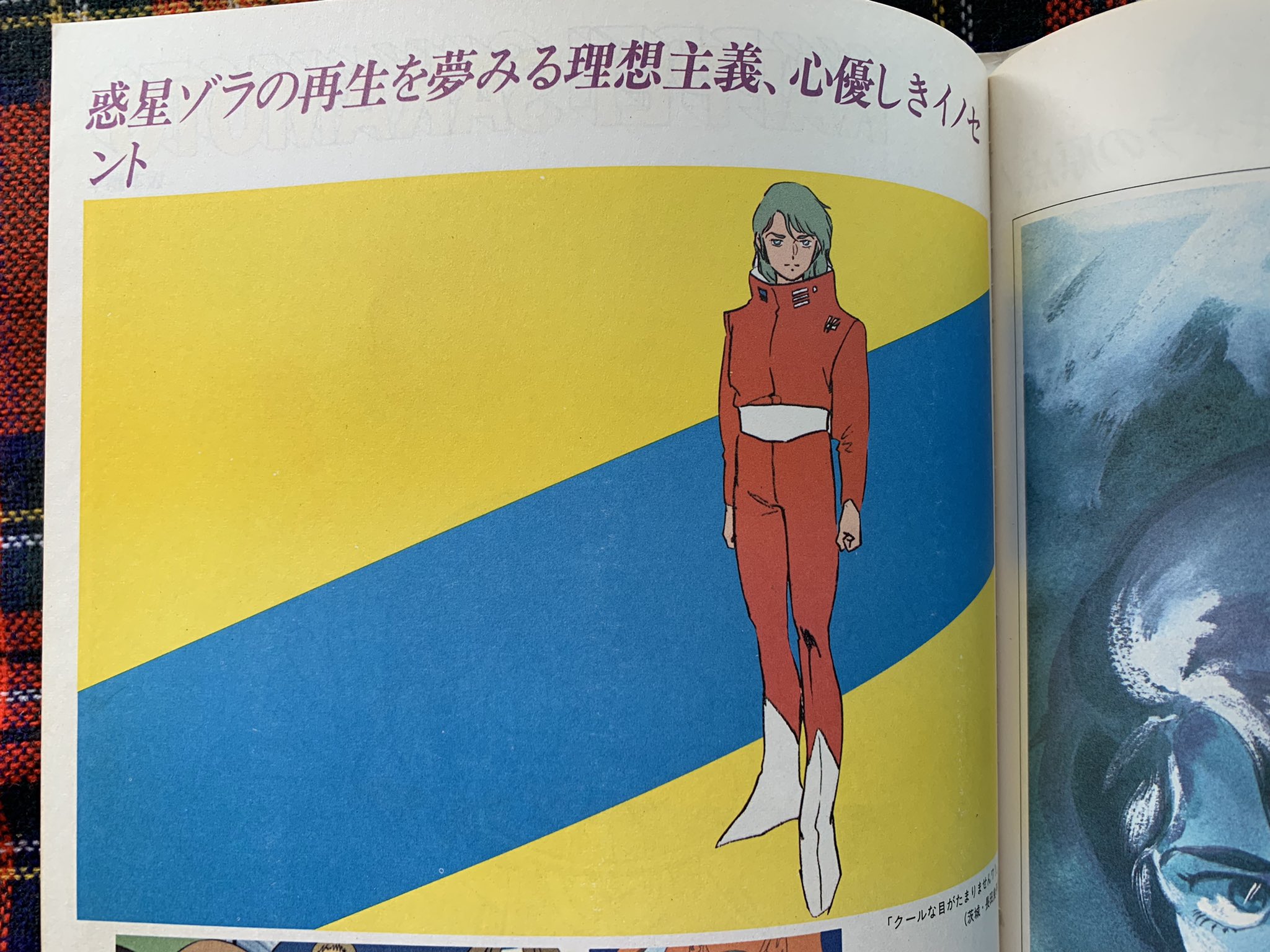 空色ノキモチ こんなの載せられても全然うれしくないだろ 戦闘メカ ザブングル アーサー ランク ムダにデカい背景 このスペースに他の絵を載せろ ってなりますよね T Co J94twlldoz Twitter