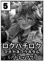 3/19・3/20にメロンブックス秋葉原1号店5Fにて開催される3月の同人祭に参加させていただきます🙇‍♀️
通販オンリーのトレフク本がこの日は会場に置いてもらっておりますのでよろしければぜひお手に取っていただけると嬉しいです🍀 