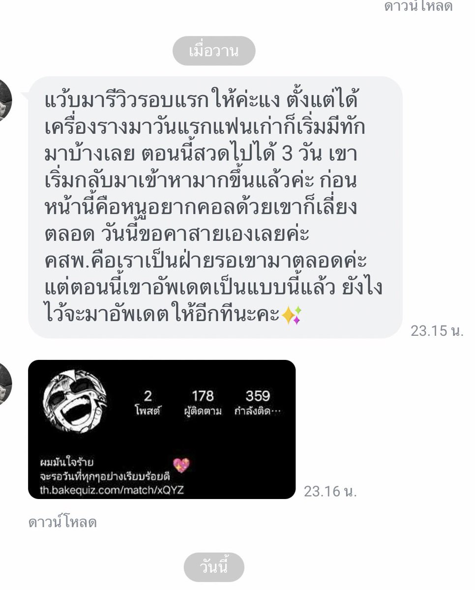 Suchatarot. (จองคิวดูดวงใน line@) tweet media