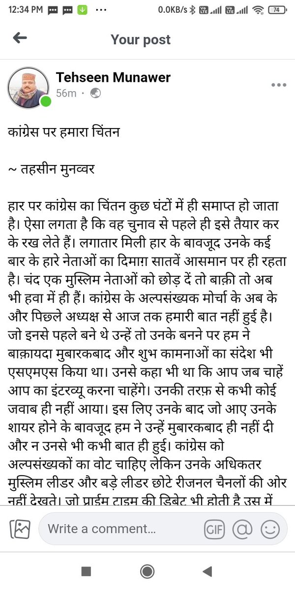 TehseenMunawer's tweet photo. कांग्रेस की हार पर कांग्रेस के साथ साथ थोड़ा सा हम ने भी चिंतन कर लिया है। आप इसे यहां पढ़ सकते हैं। @INCIndia @tehseenp @DrAMSinghvi @Meem_Afzal 
https://t.co/Nn7arzdaTM https://t.co/sXEGbG6p4b