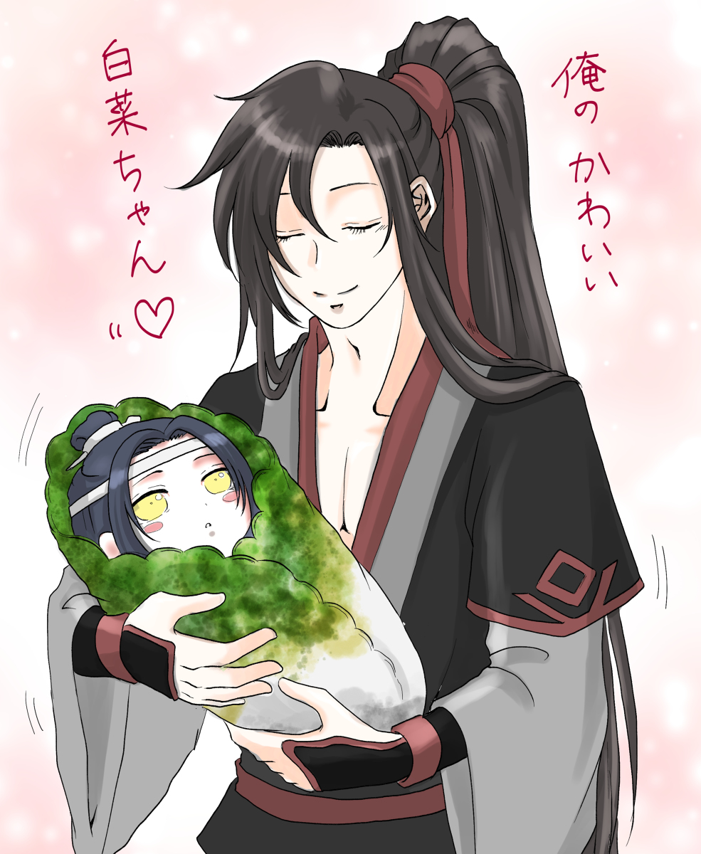 ラフ画ログまとめ 忘羨 魔道祖師 Mdzs 忘羨 魏無羨 藍忘機 H しかのイラスト ラフ画ログまとめ 忘羨 魔道祖師 Mdzs 忘羨 魏無羨 藍忘機 H しかのイラスト