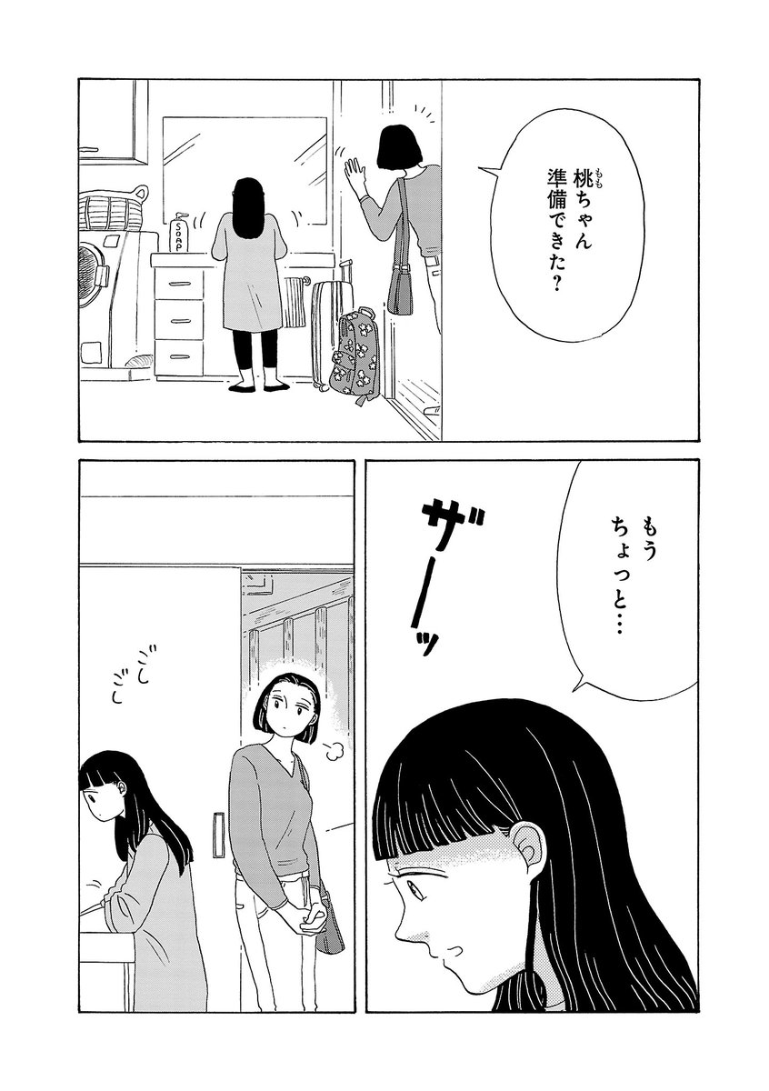 手洗いがやめられない女の子が、魔女のようなすてきなマダムのところで暮らすことになる話(1/8) 