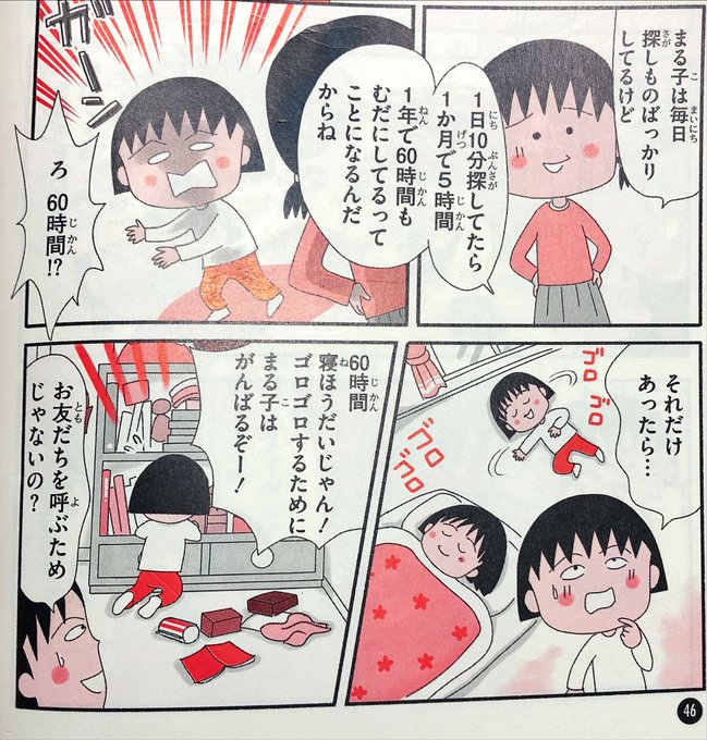 名言集のtwitterイラスト検索結果
