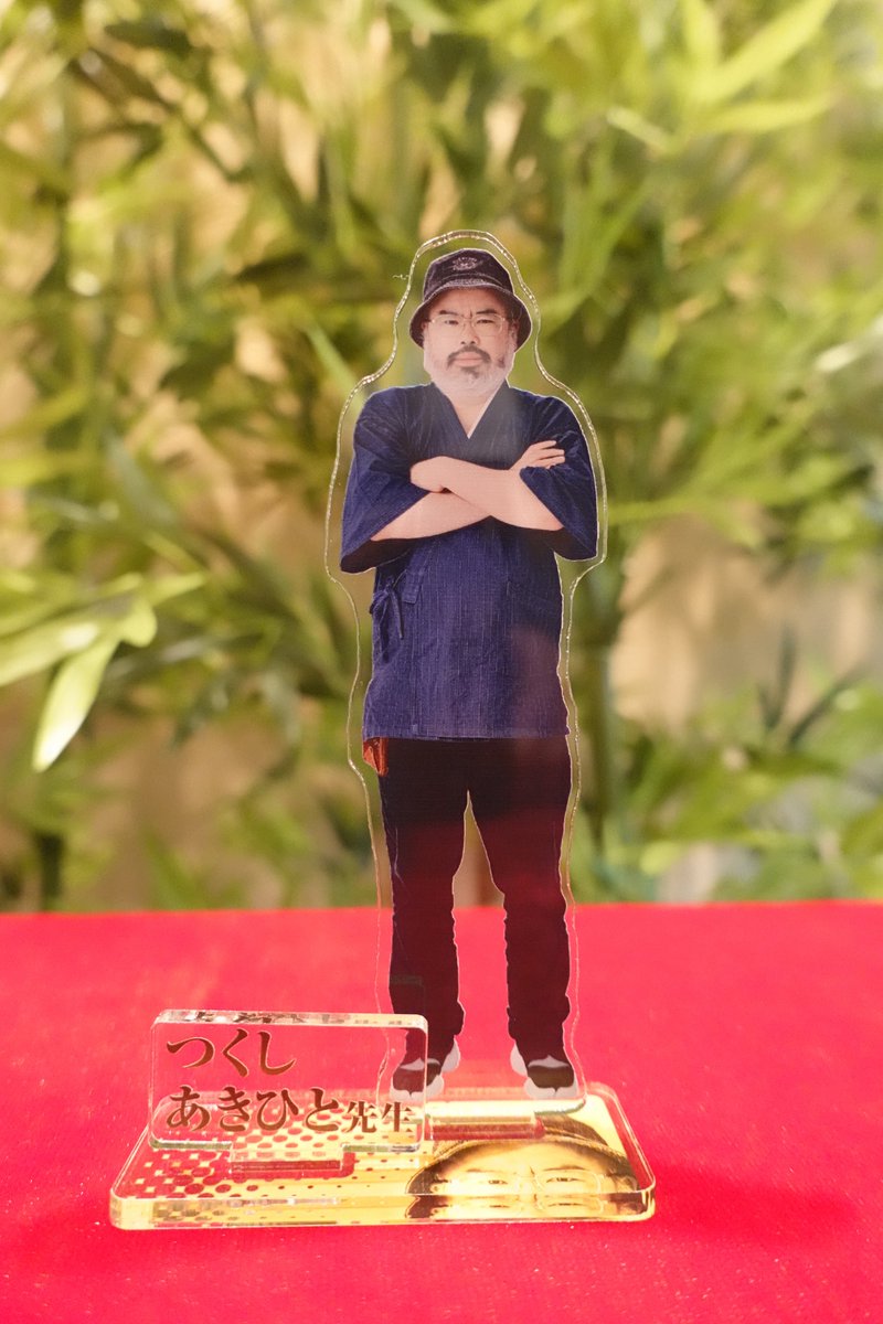 どうしてこんな事に 漫画家つくしあきひとも困惑 竹書房が先生自身をグッズ化 Togetter