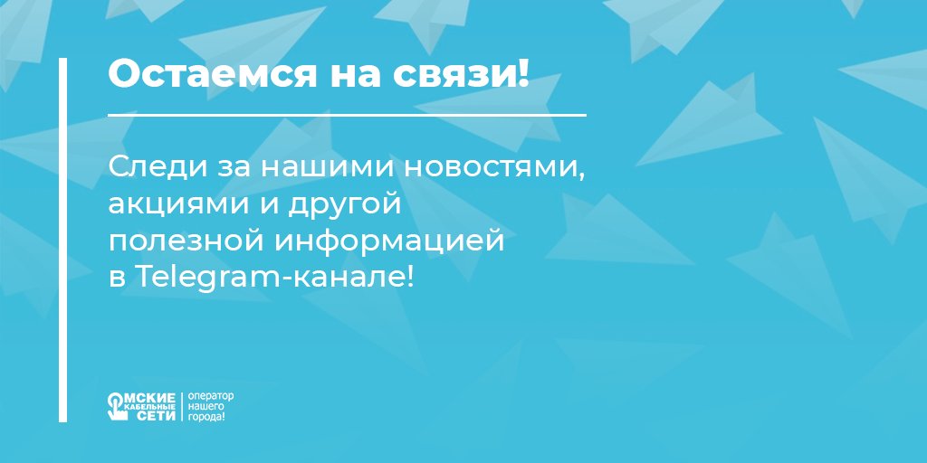 omkc_ru's tweet photo. Мы с удовольствием сообщаем вам о дополнительном канале для связи! Теперь мы есть в Telegram! ✅🎊🎉
Следите за нашими новостями, акциями и другой полезной информацией в Telegram-канале.
Перейдите по ссылке 👉🏻 https://t.co/o6cqdCoRuI и подпишитесь ✨ https://t.co/sRyWyEv1Fb
