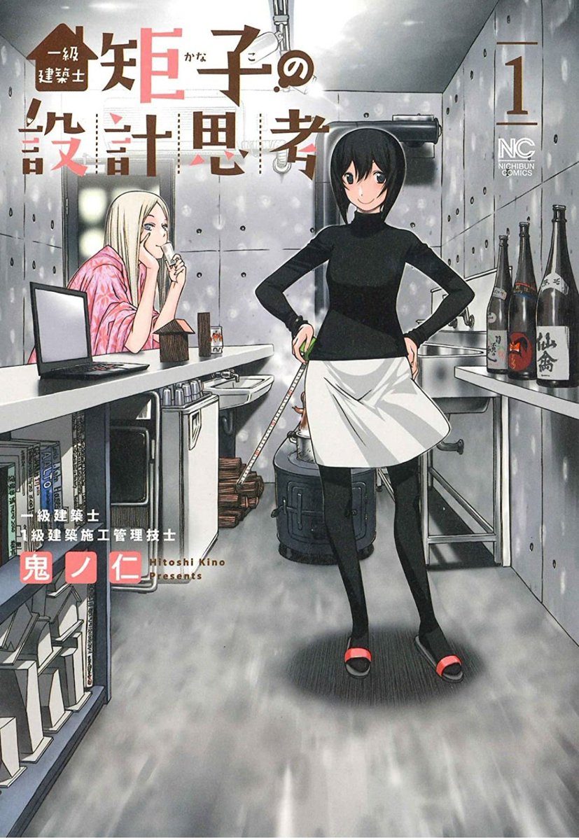 ヘイリー様専用 Mutoh Um 06n3 漫画背景等 建築士 その他 年間ランキング6年連続受賞 Charlemontrise Com Au