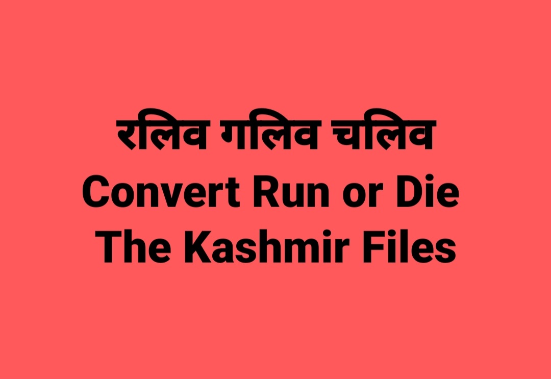 #TheKashmirFiles 
<a href="/Pawan18900066/">Pawan Tiwari</a> <a href="/JiChoukse/">Sagar Choukse</a>