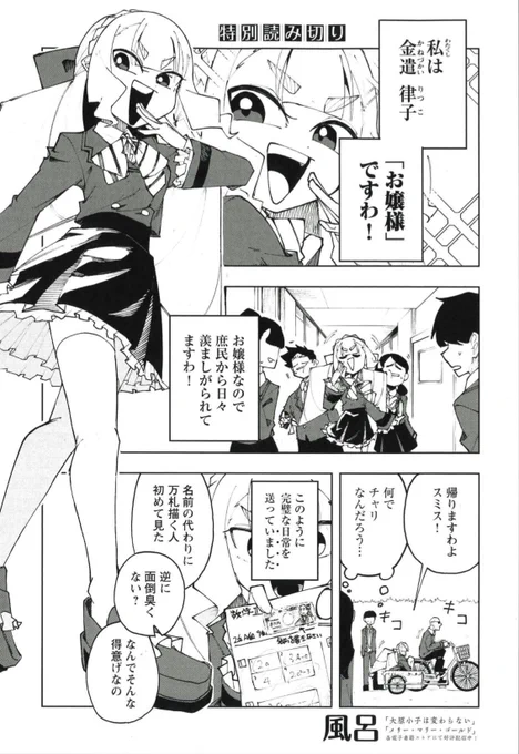 きょう発売のアワーズGHに読み切り載ってますわ～～～～～～～!!!!!!!!!! 
