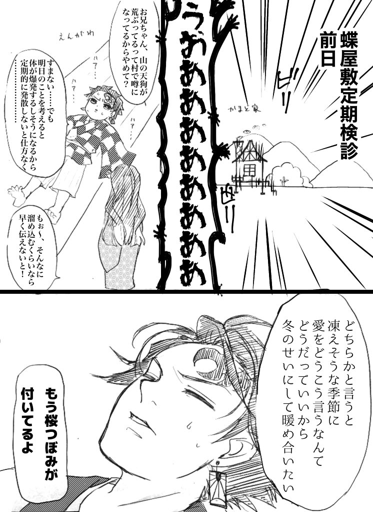 両片想い期間(長男ver) 