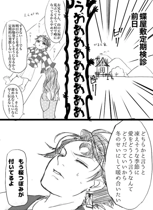 両片想い期間(長男ver) 