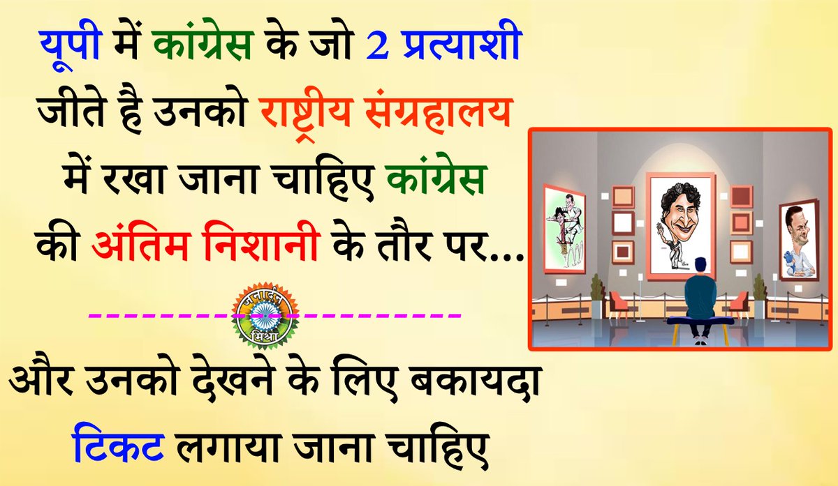 janardanmis's tweet photo. अजूबों वाली पार्टी बन चुकी है कांग्रेस https://t.co/fbtLsQ2VAd