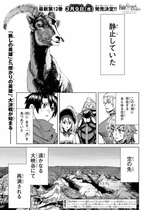 無料分更新されてましたね〜
冒頭4ページ載せておくのでよかったら読んでみてください
CM何回も見て書きました。
発売中の12巻に続きも載っておりますのでよかったらそちらも〜!

無料分: https://t.co/CCfyBqgj5p

Amazon: https://t.co/tsbioYQc5S 