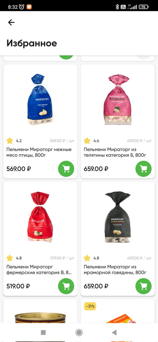 Самара-город, где Мираторг привязал стоимость своих пельменей к биржевому курсу евро.