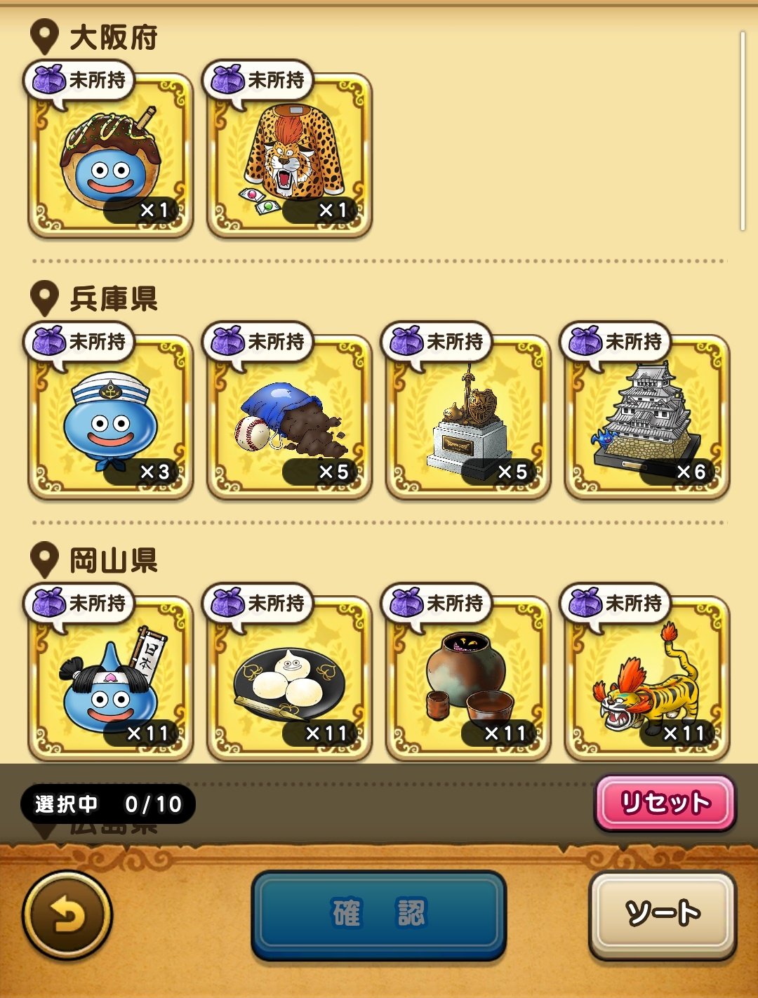 ドラクエウォークお土産 Twitter Search Twitter
