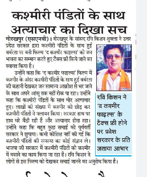 ravikishann's tweet photo. #TheKashmirFiles https://t.co/TwOMOvfxPM