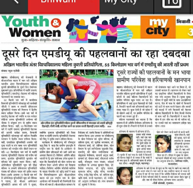 BRCMES's tweet photo. BRCM Education Society, Bahal Bhiwani Haryana in Morning Newspaper Headlines. https://t.co/lYijl6yOuy